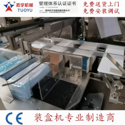 口罩包裝機(jī) 口罩自動包裝機(jī) 口罩裝袋機(jī)和裝盒機(jī)連線
