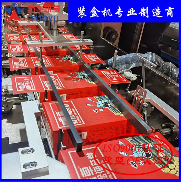 全自動食品裝盒機 自動打膠 食品包裝盒機