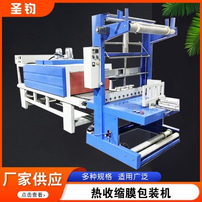 袖口式熱收縮膜包裝機(jī)pe膜塑封縮包機(jī)設(shè)備礦泉水外包裝機(jī)L型封切