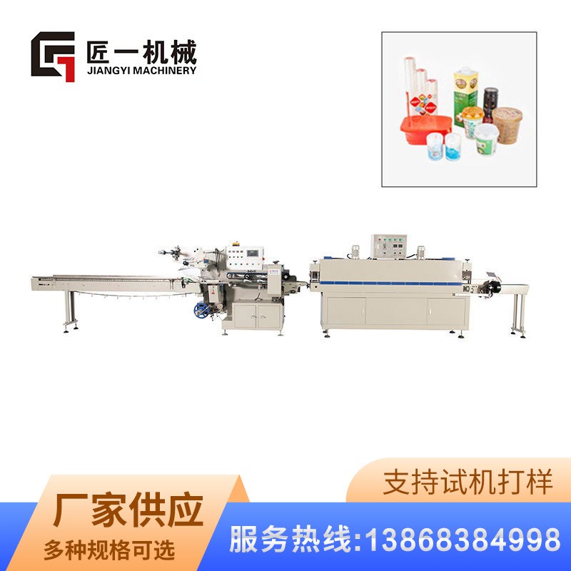 廠家供應JY-590全伺服高速熱收縮包裝機化妝品盒禮品盒木盒包裝機