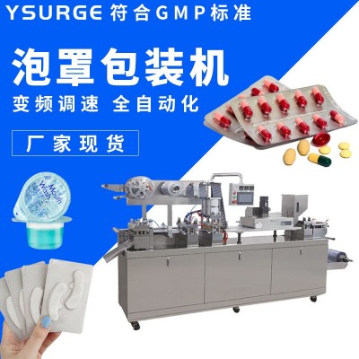 廣東云涌平板式自動(dòng)泡罩包裝機(jī)保健品藥片口哨糖泡罩機(jī)鋁塑封膜機(jī)