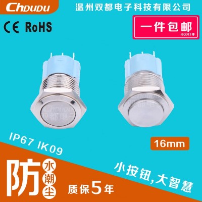 【包郵】16mm金屬按鈕 不銹鋼 自鎖自復 平頭高頭 電源啟動開關