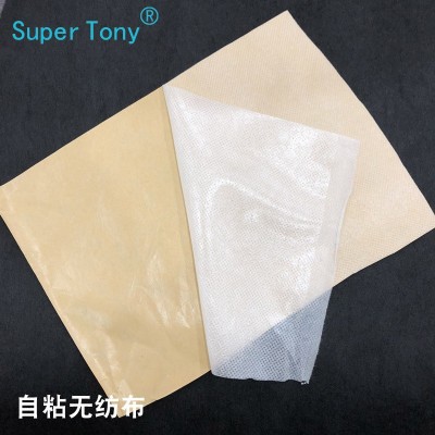 廠家直銷現貨自粘無紡布 1.2米寬度撕開即可粘貼白色背膠無紡布