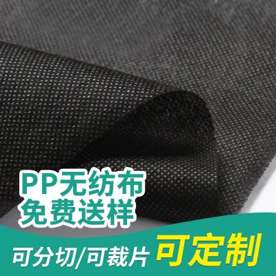 PP彩色紡粘無紡布 家紡內襯防塵收納購物袋無紡布料 聚丙烯無紡布