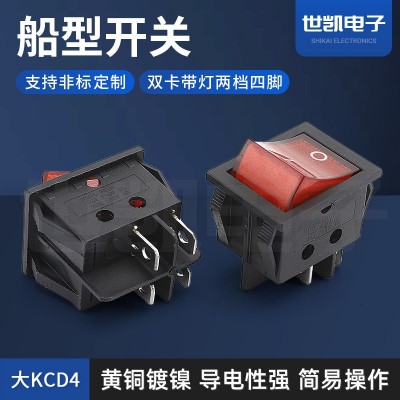 供應(yīng)船型開(kāi)關(guān)大KCD4雙卡位 帶燈 翹板開(kāi)關(guān)二檔四腳電源船形開(kāi)關(guān)