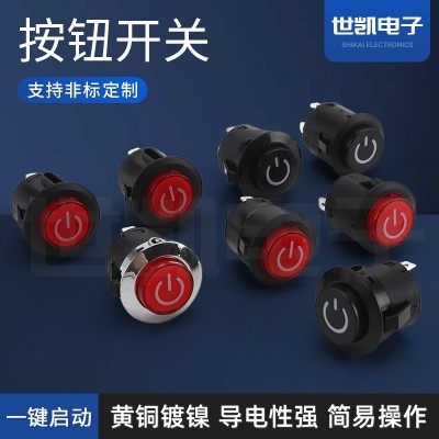 兒童電動(dòng)車(chē)一鍵啟動(dòng)開(kāi)關(guān)童車(chē)電源開(kāi)關(guān)摩托車(chē)四輪汽車(chē)三腳按鈕開(kāi)關(guān)