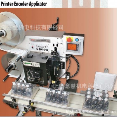 德國LA 5300 RFID自動打印貼標機