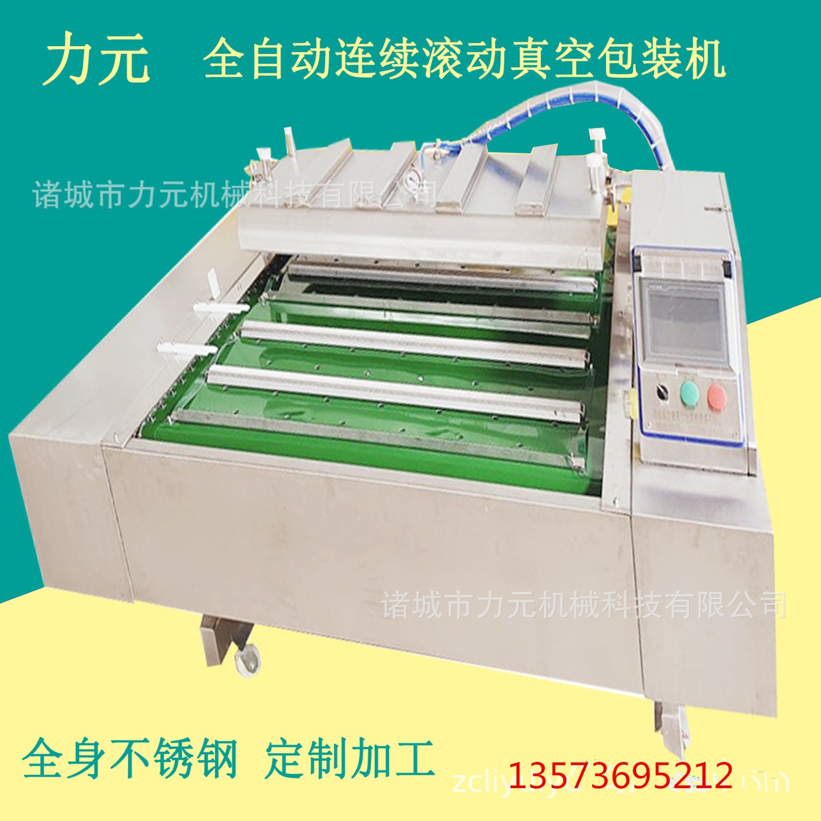 玉米滾動真空包裝機 牛排鴨蛋燒肉豆干連續包裝設備 真空機廠家