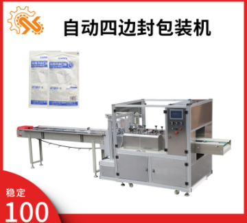 醫(yī)用手套四邊封枕式包裝機(jī) 辣條口罩定制自動化封口膏貼包裝機(jī)