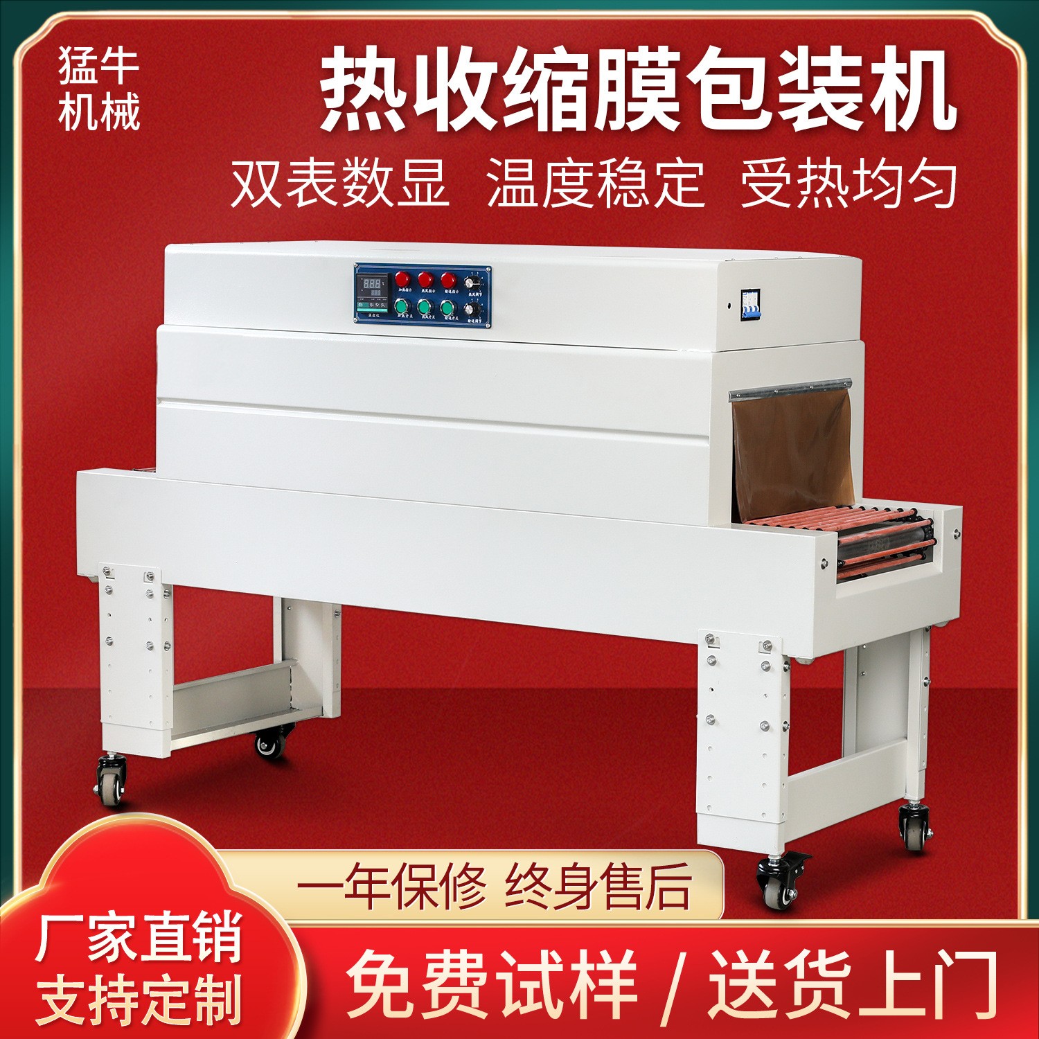 猛牛熱收縮膜包裝機 餐具文具茶葉盒禮品盒熱收縮機 熱收縮包裝機