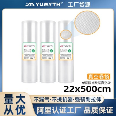 工廠貨源22cm*500cm真空袋 家用真空保鮮袋 食物包裝袋透明紋路袋