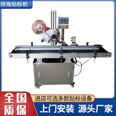 全自動拐角貼標機來圖定制 封口彩盒直角防拆防偽貼標簽機貼標機