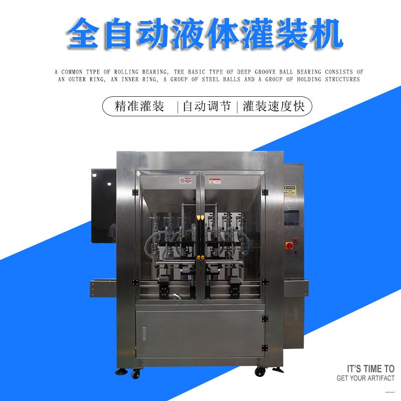 全自動(dòng)液體灌裝機(jī)香水精油飲料多規(guī)格容器護(hù)膚品類快速生產(chǎn)罐裝