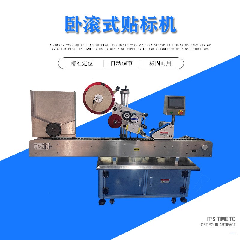 臥滾式全自動(dòng)貼標(biāo)機(jī)口服液 采樣管貼標(biāo)機(jī) 核酸檢測(cè)試管試劑貼標(biāo)機(jī)