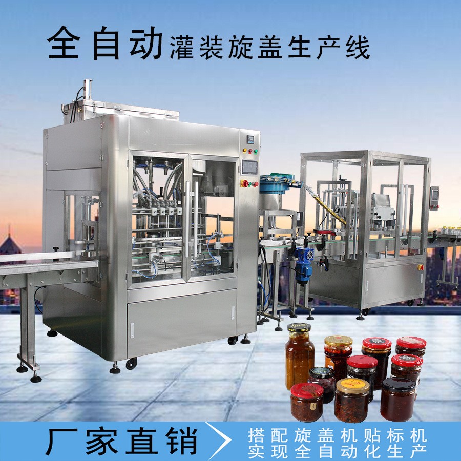 化妝品全自動灌裝機 辣椒醬調(diào)料品精準灌裝機整套流水線 操作簡單