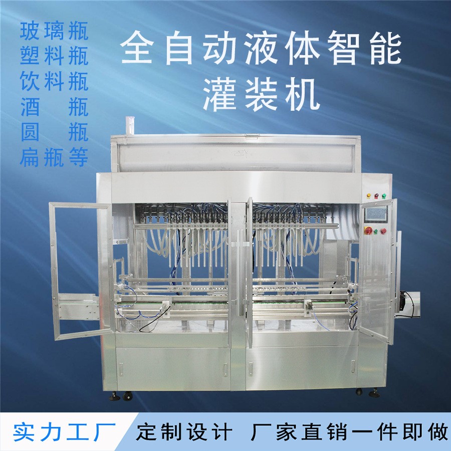 直線式液體氣缸灌裝機 多頭精華液酒精香水灌裝機 適用于各種瓶形