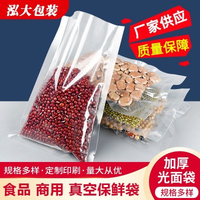 抽真空機壓縮密封袋子印刷商用透明密封海鮮光面食品包裝袋
