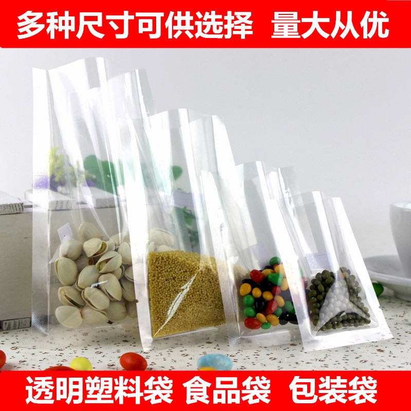透明真空袋 食品包裝袋 保鮮食品袋塑料袋真空袋復合密封袋