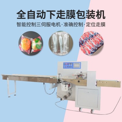 全自動食品包裝機五金打包機蔬菜水果套袋機多功能枕式包裝機