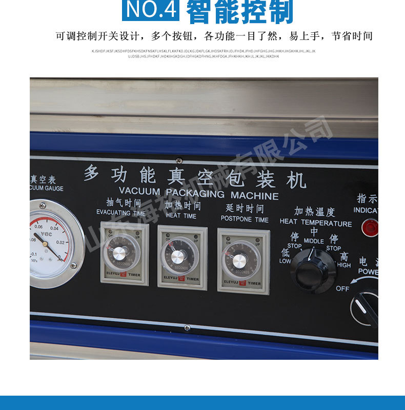 真空包裝機(jī)詳情頁(yè)_08.jpg