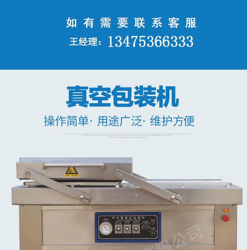 真空包裝機(jī)詳情頁(yè)_01.jpg