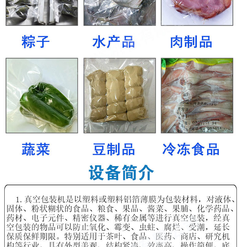 真空包裝機(jī)詳情頁(yè)_03.jpg