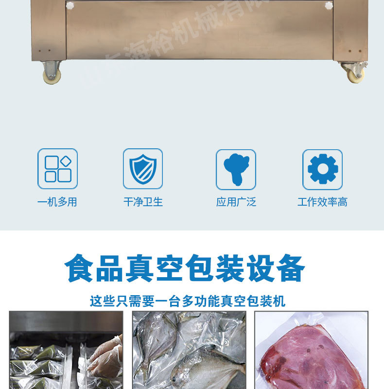 真空包裝機(jī)詳情頁(yè)_02.jpg