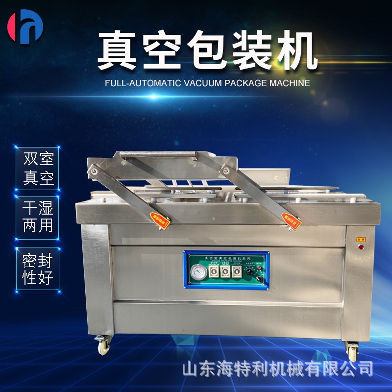 食品包裝機 商用雙室連續真空封口機 雞翅燒雞全自動真空包裝機