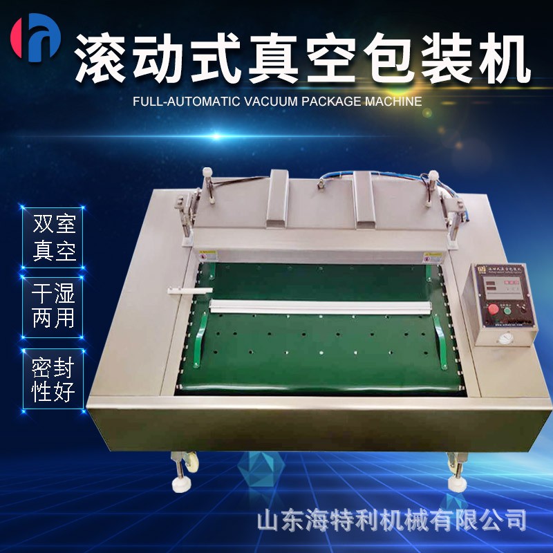 泡椒鳳爪滾動式真空包裝機 全自動粽子連續式滾動真空包裝封口機