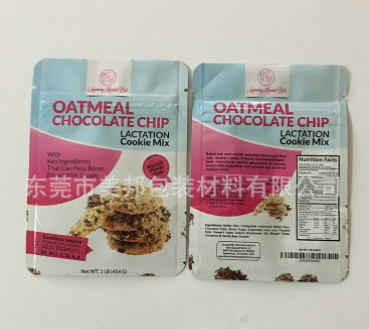 廠家定制餅干鋁箔包裝袋 一次性雙密封蜜餞鋁箔袋