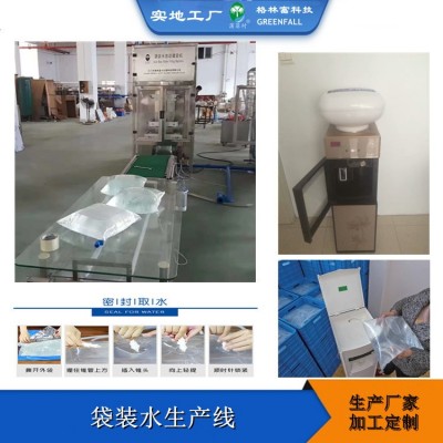 純水袋裝水灌裝機 5L袋裝裝灌裝生產線10L袋裝水灌裝機機械廠家