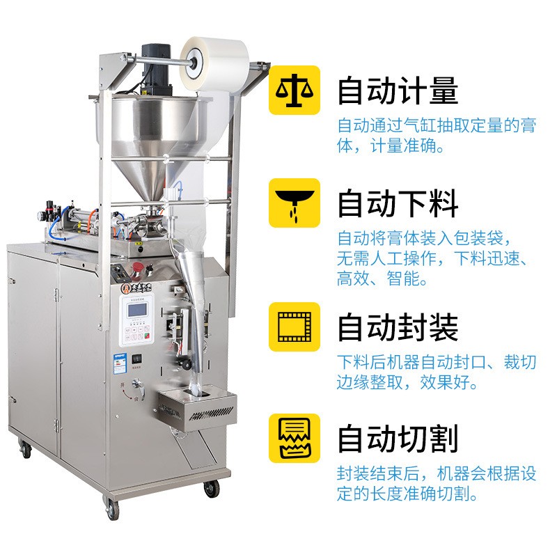 多功能包裝機(jī)醬料膏體辣椒油火鍋底料液體豆瓣立式全自動(dòng)包裝機(jī)