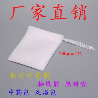 6*8cm抽線無紡布過濾茶包袋 一次性泡茶袋 中藥煎藥調料袋