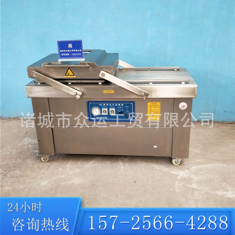 真空包裝機 拉伸膜真空包裝機 牛肉干包裝設備 果脯包裝機