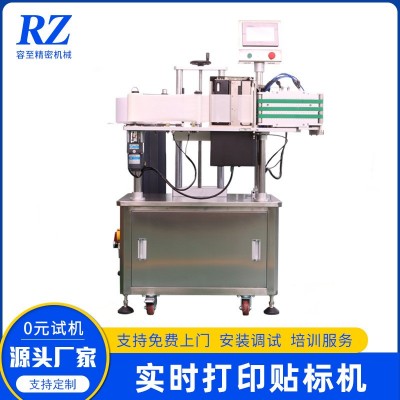 全自動實時打印臥式圓瓶貼標機 采樣管西林瓶核酸試劑管貼標簽機