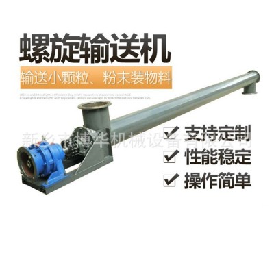 玉米絞龍輸送機 小麥水稻上料機 移動升降螺旋輸送機廠家