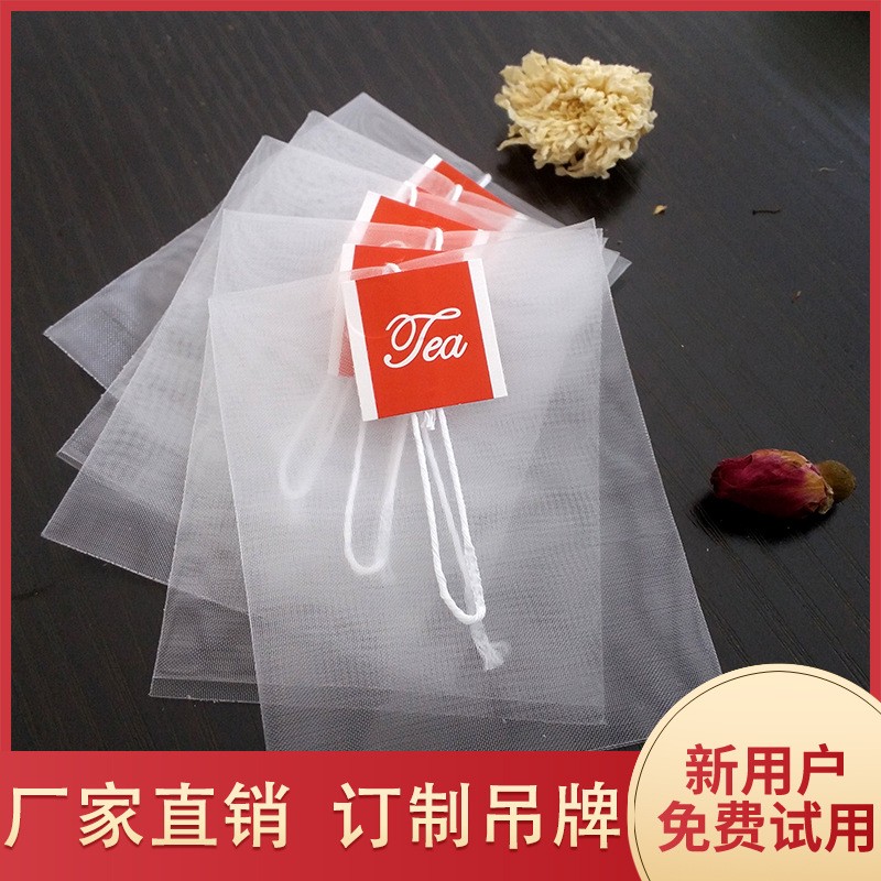 代 加 工三角茶包袋尼龍一次性空茶葉包過濾袋花茶內袋泡茶袋