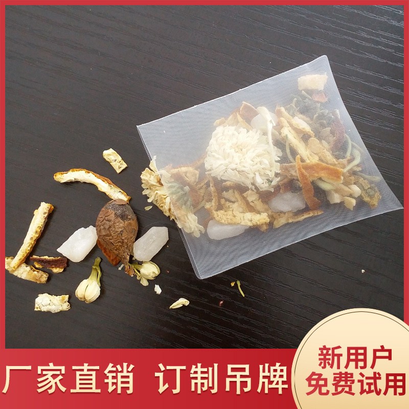 三角茶包袋尼龍一次性空茶葉包茶包過濾袋熱封花茶調料定 制泡茶