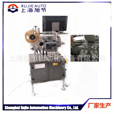 上海旭節在線打印電線對折貼標機/即打即貼線材機