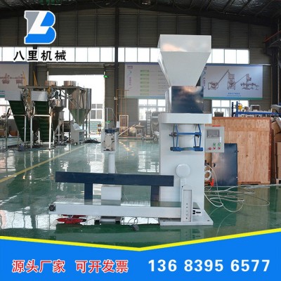 面粉定量包裝機 25公斤定粉體包裝機 自動稱重灌裝機 面粉灌裝機