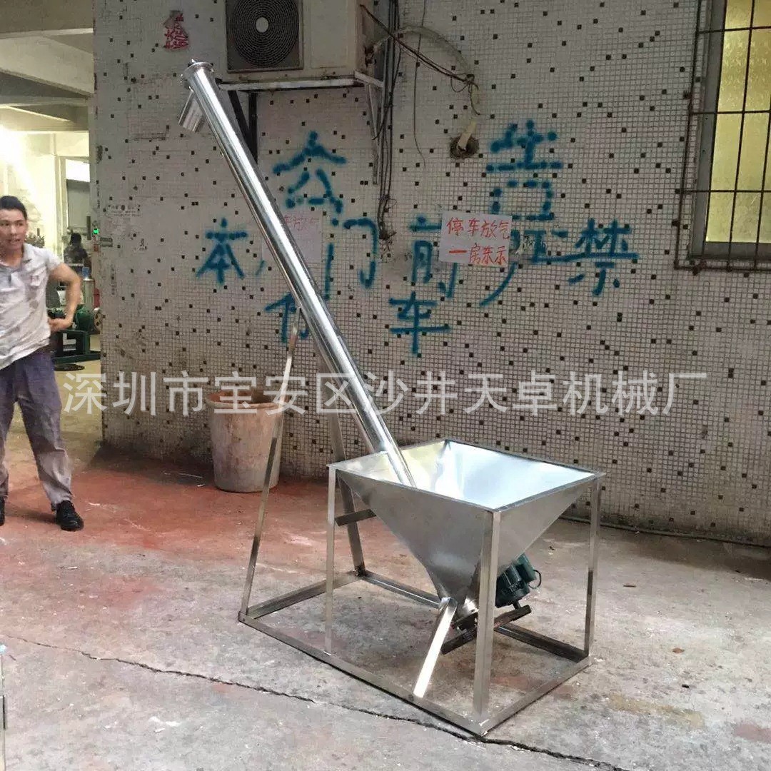 垂直螺旋提升上料機大米白糖家用小型自動送料機塑料顆粒輸送機