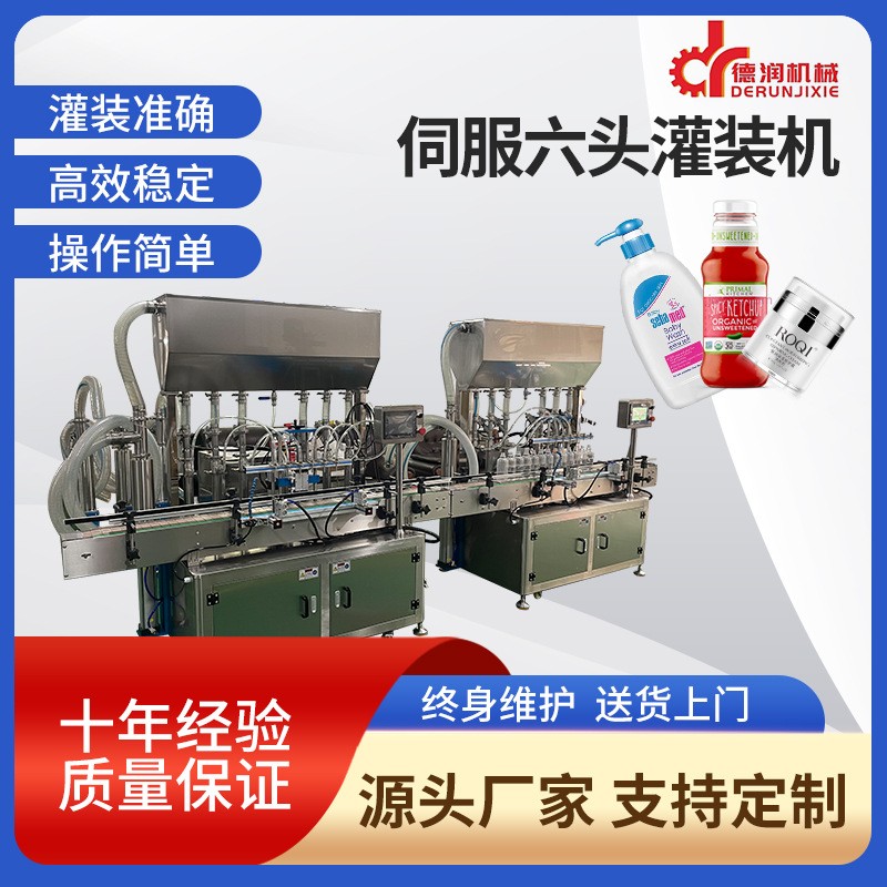 瓶裝水全自動飲料灌裝機 玻璃水灌裝機 飲料灌裝生產線