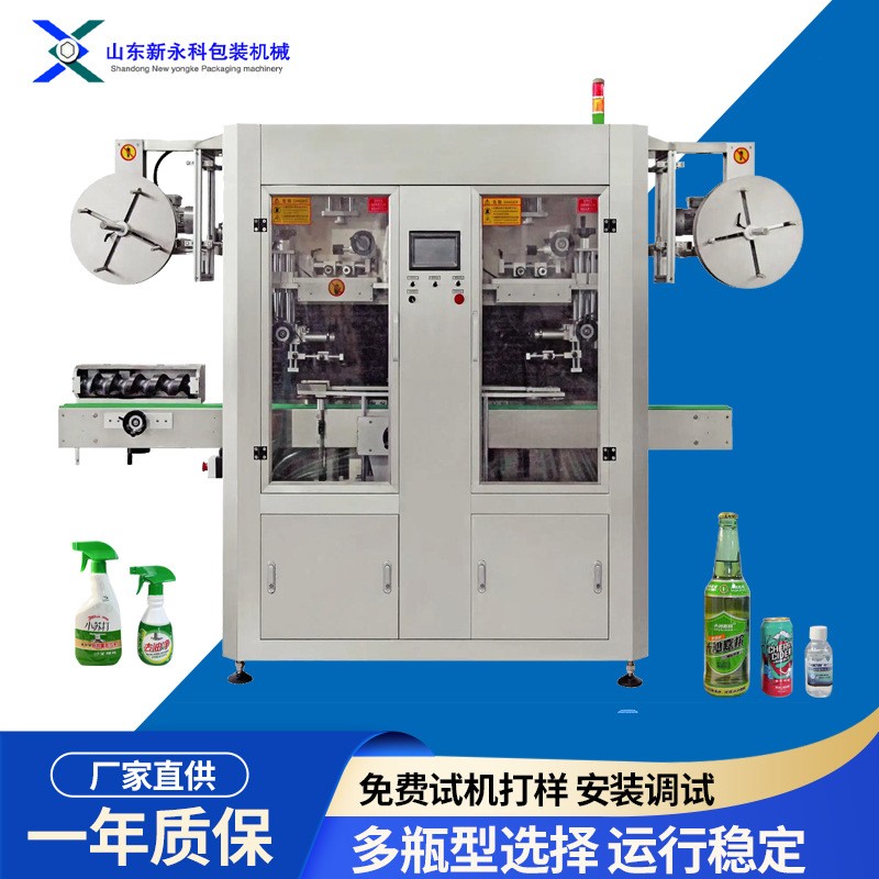 廠家直供各種瓶身高速雙頭套標機 熱收縮爐 全自動雙頭套標機