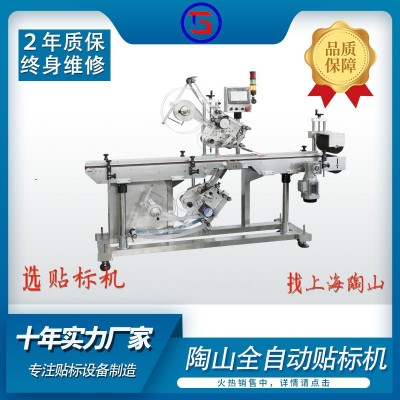 全自動貼標機廠家直供上下多面貼標機文具貼商標書本貼標簽
