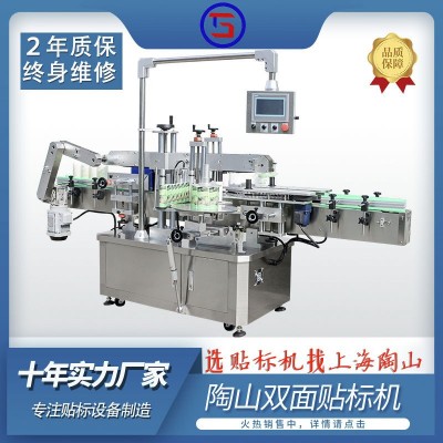 廠家供應TS-920雙面(多面）貼標機高速立式自動臥式不干膠貼標機