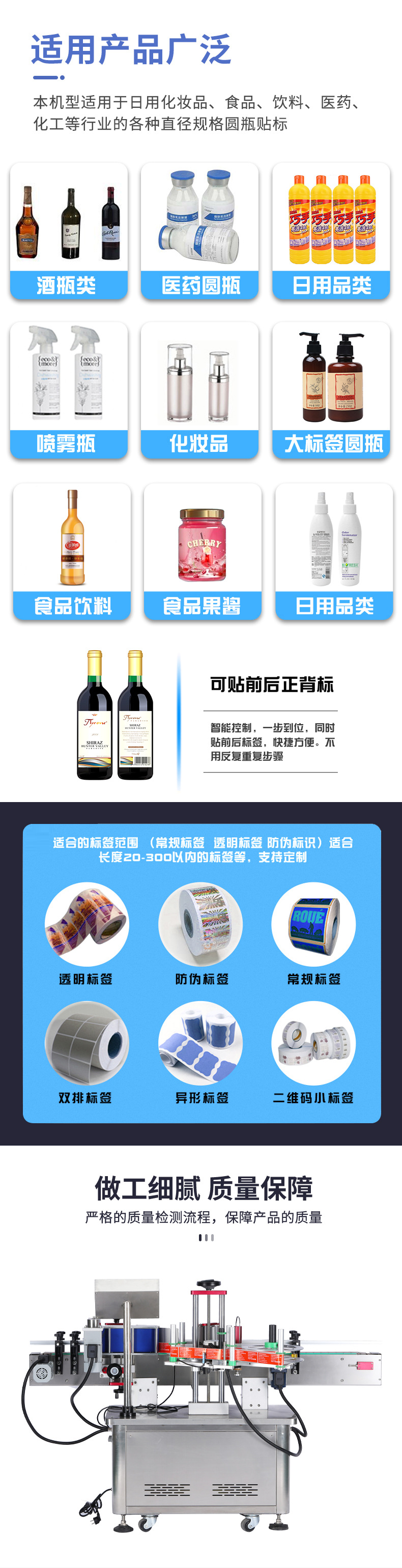 圓面貼標機詳情_02