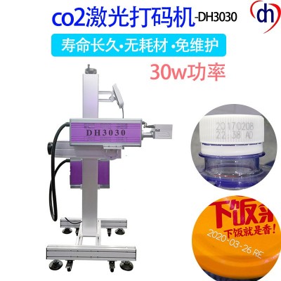 co2激光打碼機避孕套內外包裝生產日期有效期二氧化碳激光打標機