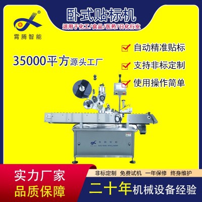霄騰安瓿瓶貼標機小藥瓶貼標機采血管臥式貼標機全自動貼標機廠家