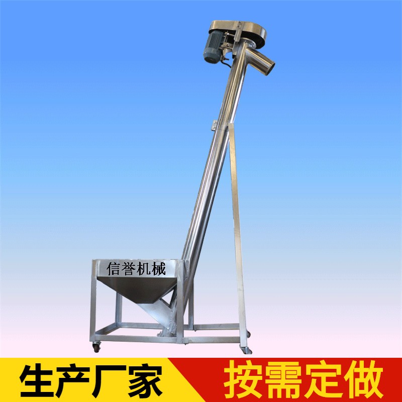 東莞清溪廠家 螺旋輸送機(jī) 不銹鋼螺旋上料機(jī) 塑料顆粒提升機(jī)