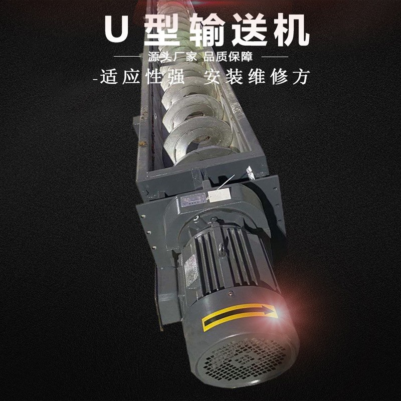 東莞廠家直銷水平螺旋輸送機 稻谷輸送機 大型工業輸送設備